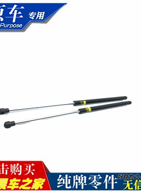 适用于雷克萨斯LS460LS600HL机盖撑杆头盖顶杆引擎盖撑杆全新