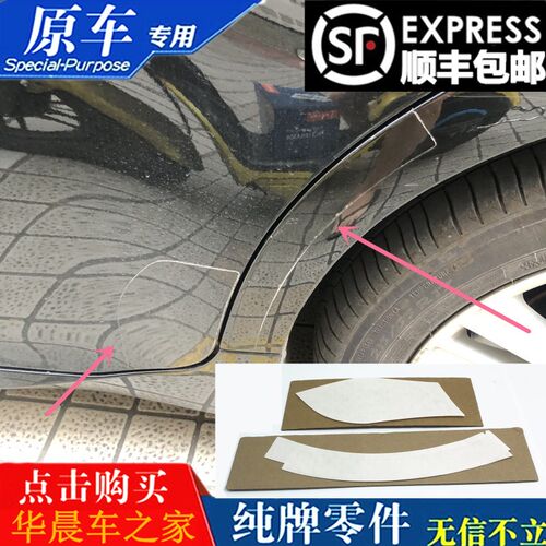 雷克萨斯犀牛贴纸车门叶子板车门