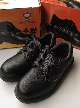 固安瑞特GART真皮劳保鞋工作鞋安全鞋包钢头防刺穿耐油防砸耐酸碱