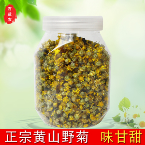 石益农 菊花  纯天然  野菊 野生胎菊米菊  祛火茶罐装