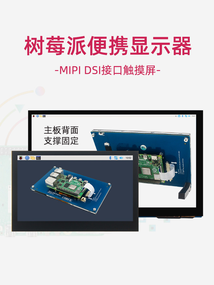 จอแสดงผลแบบสัมผัสชนิดคาปาซิทีฟ MIPI DSI ขนาด 4.3 นิ้ว 5 นิ้ว และ 7 นิ้ว ความละเอียดสูง IPS พร้อมอินเทอร์เฟซไร้ไดรเวอร์สำหรับ Raspberry Pi