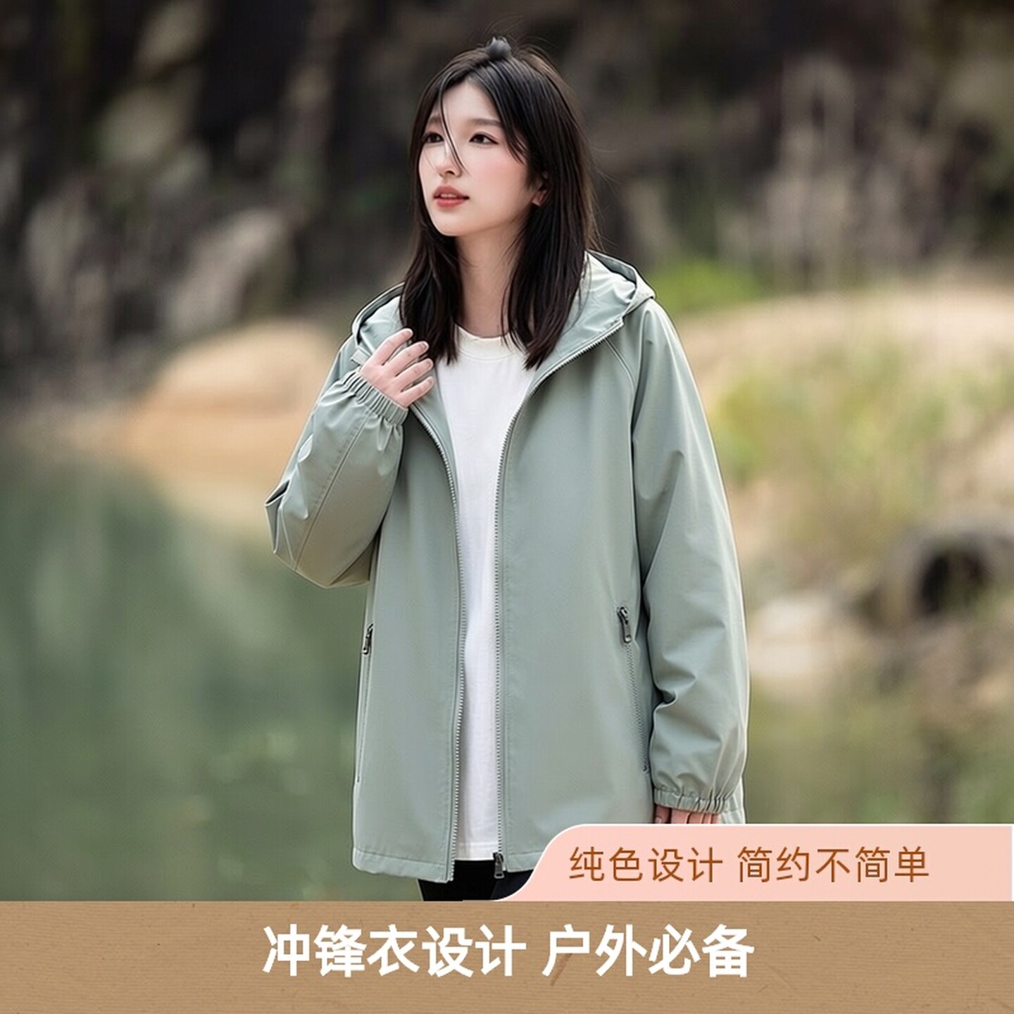 春秋款休闲连帽冲锋衣女新款修身显瘦防风防水户外薄款防晒衣外套