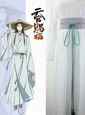 cos长流苏古风汉服动漫腰带