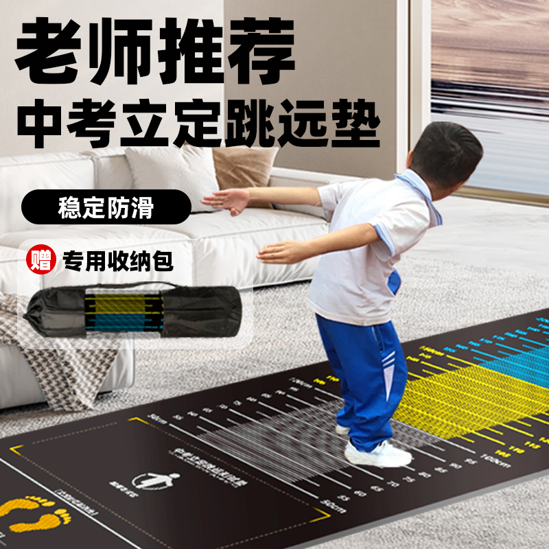 【家用防滑降噪】跳远训练垫