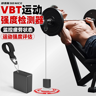 VBT训练设备速度力量训练测试器健身运动强度监测器线性传感器