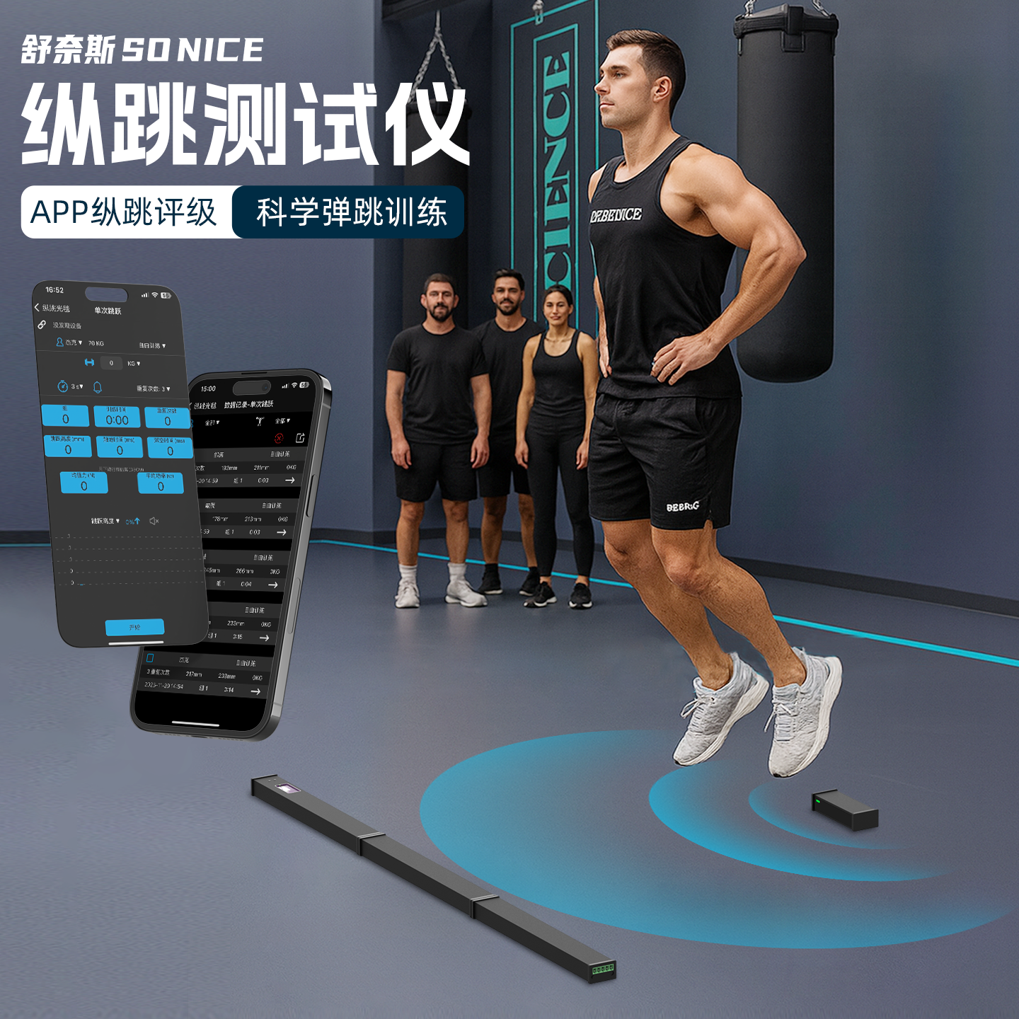 【APP数据分析】纵跳测试仪