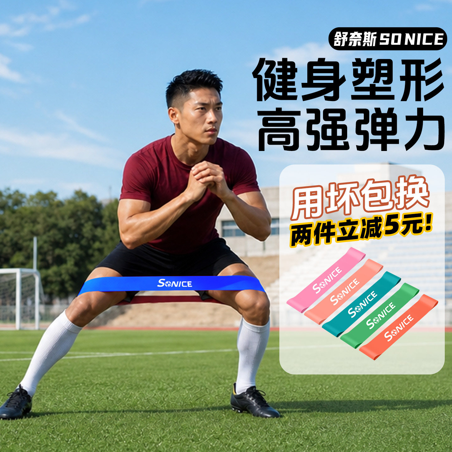【腿部力量阻力带】爆发力训练