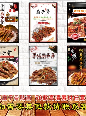 手抓扇子骨高清海报防水自粘贴画