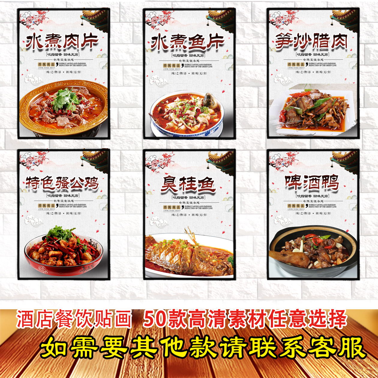 酒店餐饮菜品饭店餐馆炒菜海