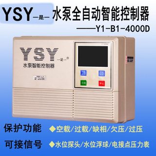 YSY三相380V深井泵水泵控制器全自动排污控制箱泵宝Y1-B1-4000D