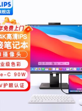飞利浦32英寸4K设计高清IPS屏升降旋转内置音箱电脑显示器329P1H