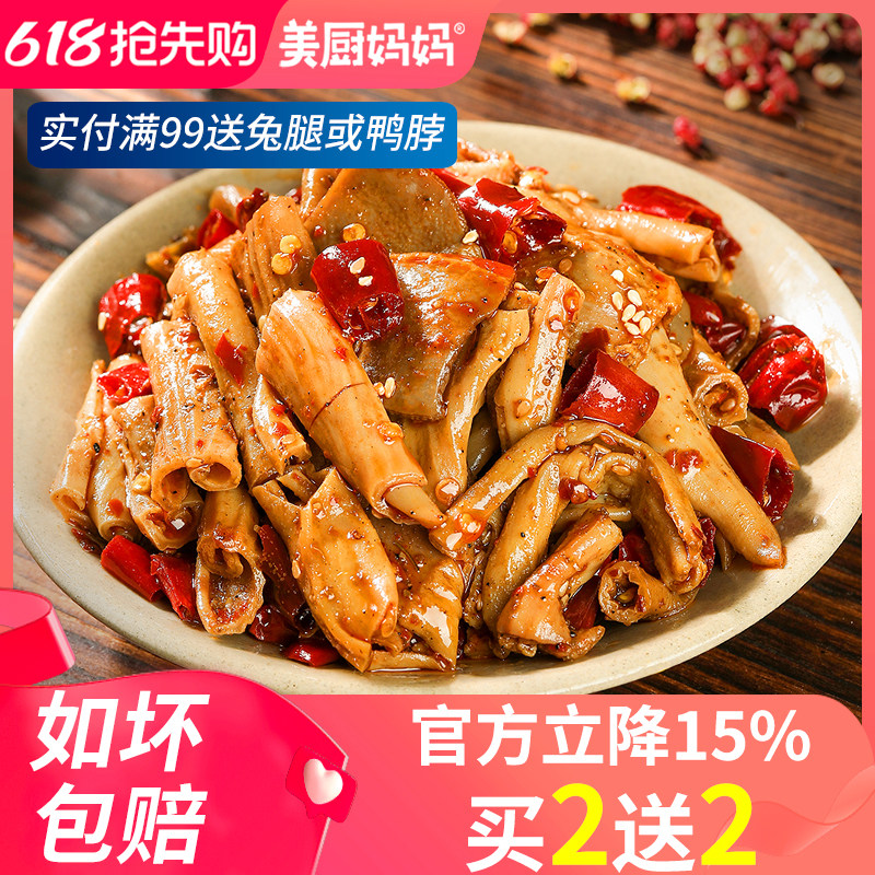 麻辣鸭郡把香辣鸭菌把四川特产小吃辣卤鸭货鸭肠头鸭食管美厨妈妈
