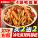 麻辣鸭郡把香辣鸭菌把四川特产小吃辣卤鸭货鸭肠头鸭食管美厨妈妈