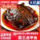 麻辣甲鱼香辣小甲鱼滋补五香卤甲鱼即食休闲零食四川特产美厨妈妈