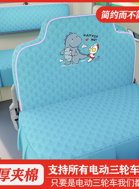 盛昊G2F1F3电动三轮车座套全包通用海宝金彭电动四轮车坐垫套新款