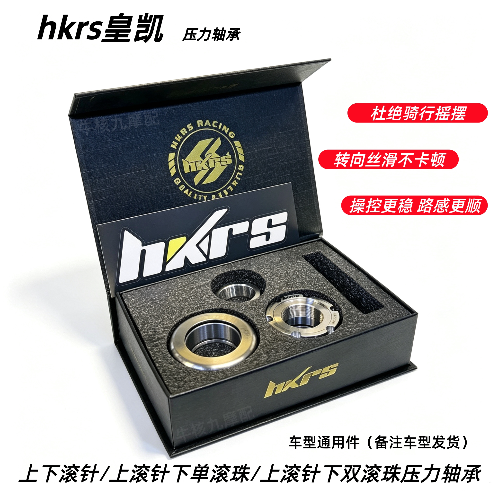 皇凯HKRS压力轴承通用轴承