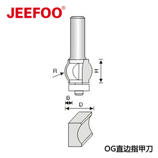 1/2*5/16直边指甲刀带轴切割顺畅坚固耐磨木工刀具专业镂锣铣刀头