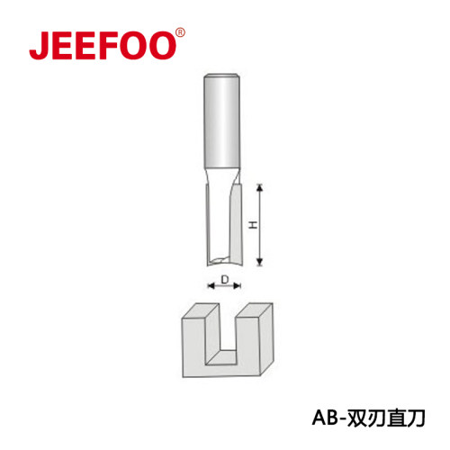 1/2*5/8双刃直刀加长修边刀工刀具雕刻刀开槽刀具修边机刀头锣刀