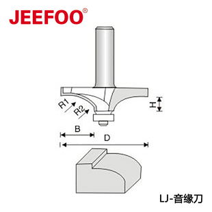 1/2*1木工专用开槽数控中心机加工扶手线台边线刀类音缘钨钢刀头