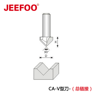 杰峰刀具V型刀45度60度V型斜尖刀电木铣铣刀雕刻机刀具开槽修斜边