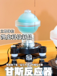 凯史科技甘斯反应器身心净化灵修冥想改善睡眠提升能量调理身心