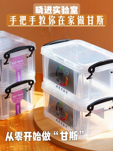 凯史科技全新升级二氧化碳CH3氧化铜氧化锌甘斯制作盒DIY套装gans