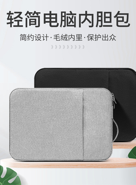 简约牛津布手提电脑包适用苹果13华为1415英寸加绒笔记本内胆包