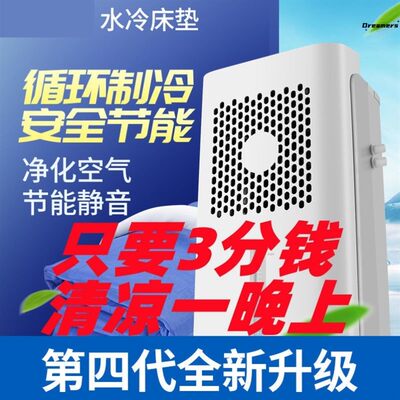 制。冷电冷毯夏天空调扇水冷床垫宿舍工地水循环半导体制冷毯水凉