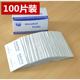 100片装 酒精包手机贴膜工具屏幕擦拭纸钢化膜专用清洁屏布 包邮