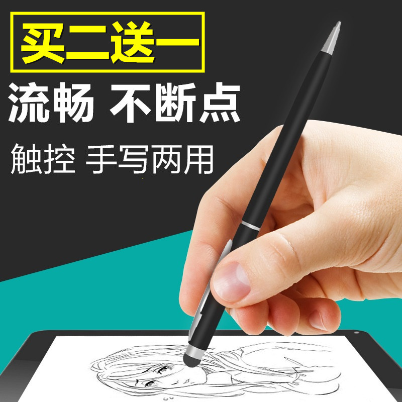 苹果ipad电容笔手写笔