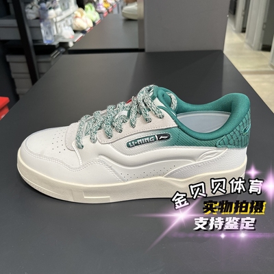 李宁运动鞋2025冬季新款男款日进斗金溶解鞋防滑百搭板鞋AGCV019