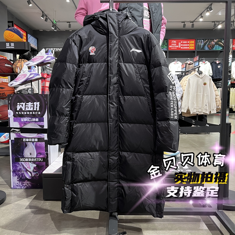 李宁长款羽绒服男2024新品CBA专业篮球宽松80%鸭绒羽绒服 AYMU389