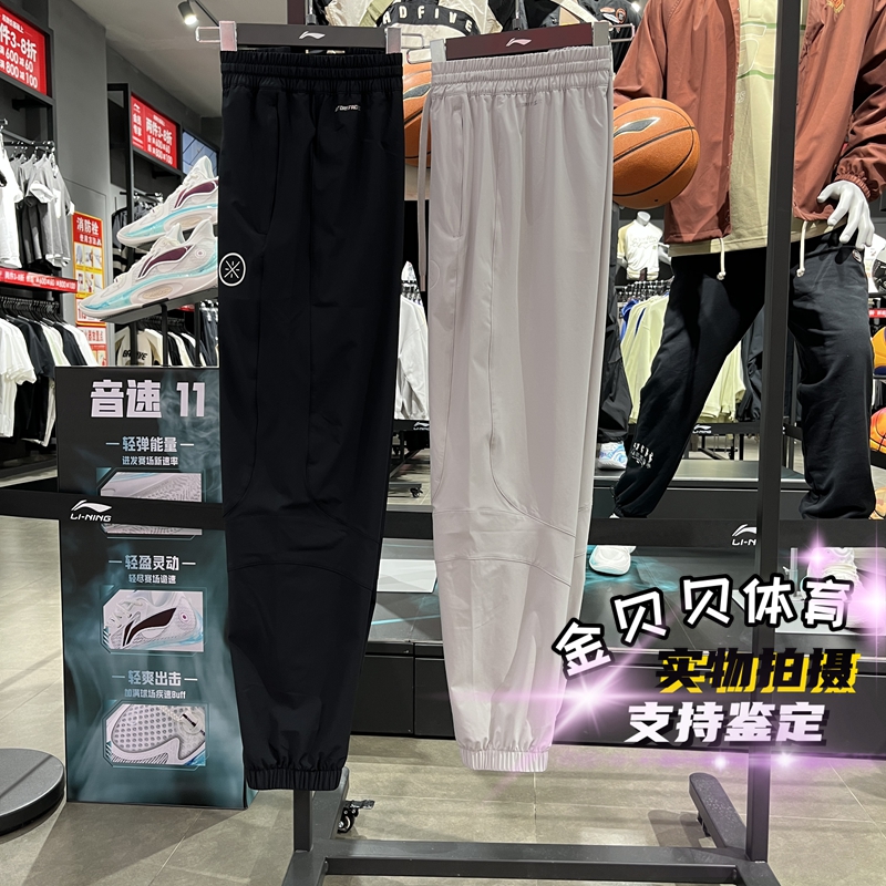 李宁运动裤2025春季新款男子韦德凉感防晒速干束脚休闲裤 AYKV191