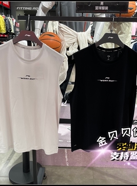 李宁背心2026夏季新款男子健身系列宽松透气吸湿排汗背心 AVSW075