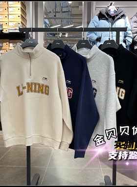 李宁套头无帽卫衣2026春季新款男子运动潮流系列宽松上衣 AWDW597