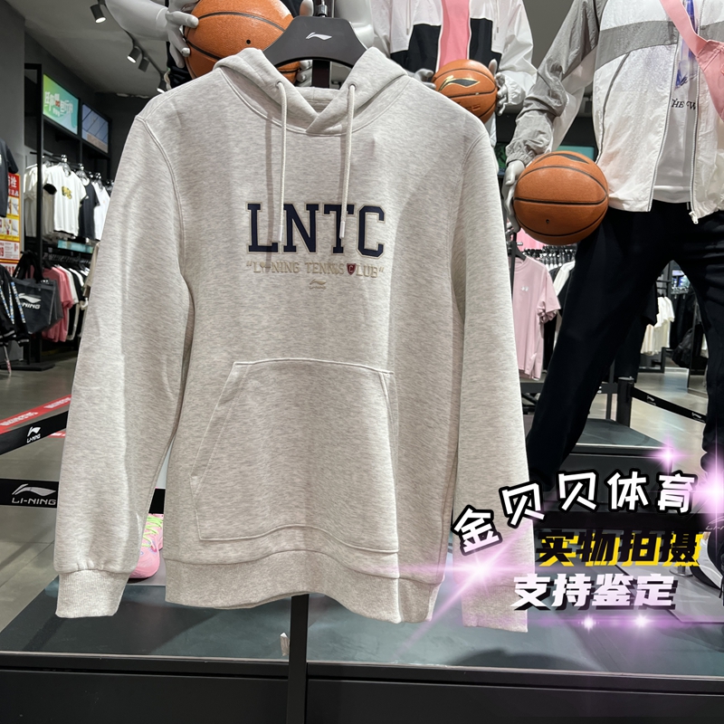 李宁套头连帽卫衣2025春季新款男子运动潮流休闲上衣外套AWDV141