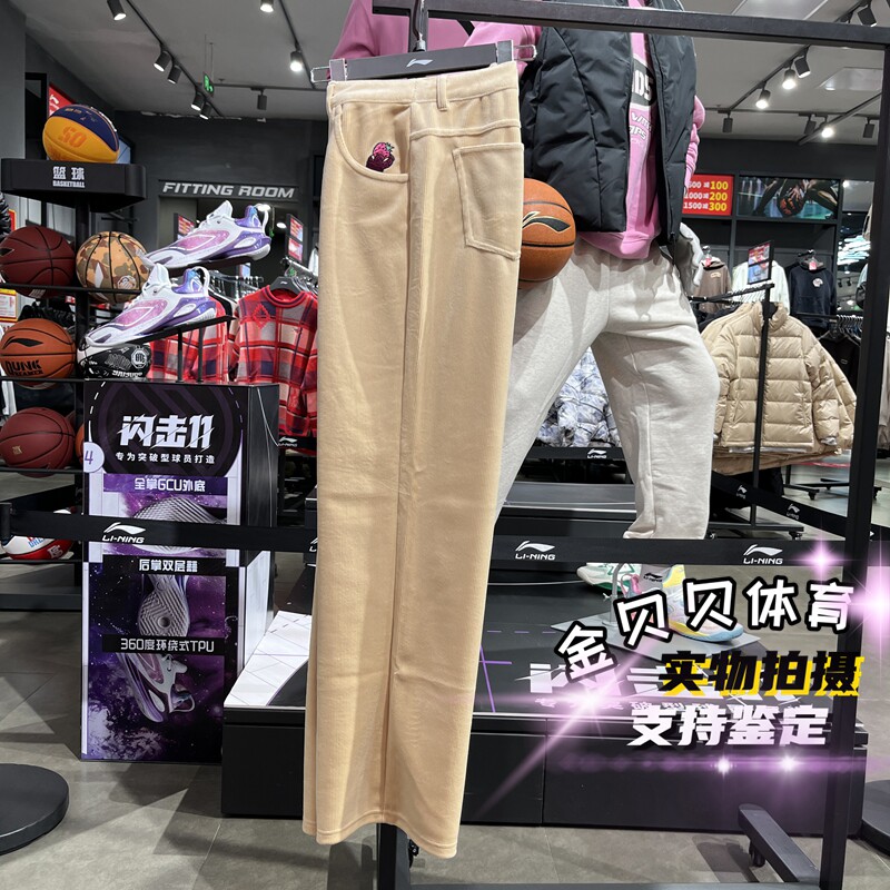 李宁针织休闲裤2024冬皮克斯草莓熊联名女子灯芯绒直筒裤AKXU180,运动服/休闲服装,运动长裤,淘宝优惠券,粉丝福利购,淘宝优惠卷