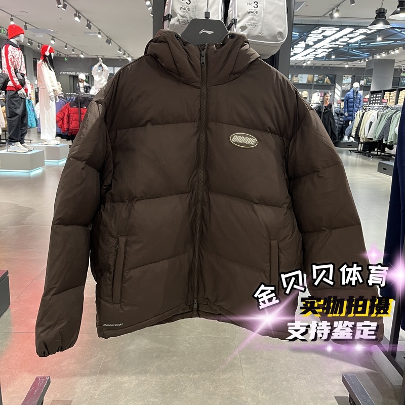 李宁羽绒服 2024冬季新款男子防泼水宽松80%鸭绒短羽绒服AYMU197