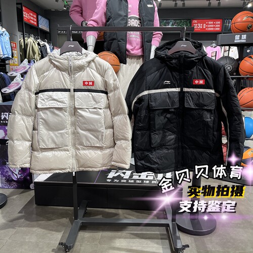 李宁羽绒服2024冬季新款时尚潮流男子连帽防泼水保暖外套 AYMU665