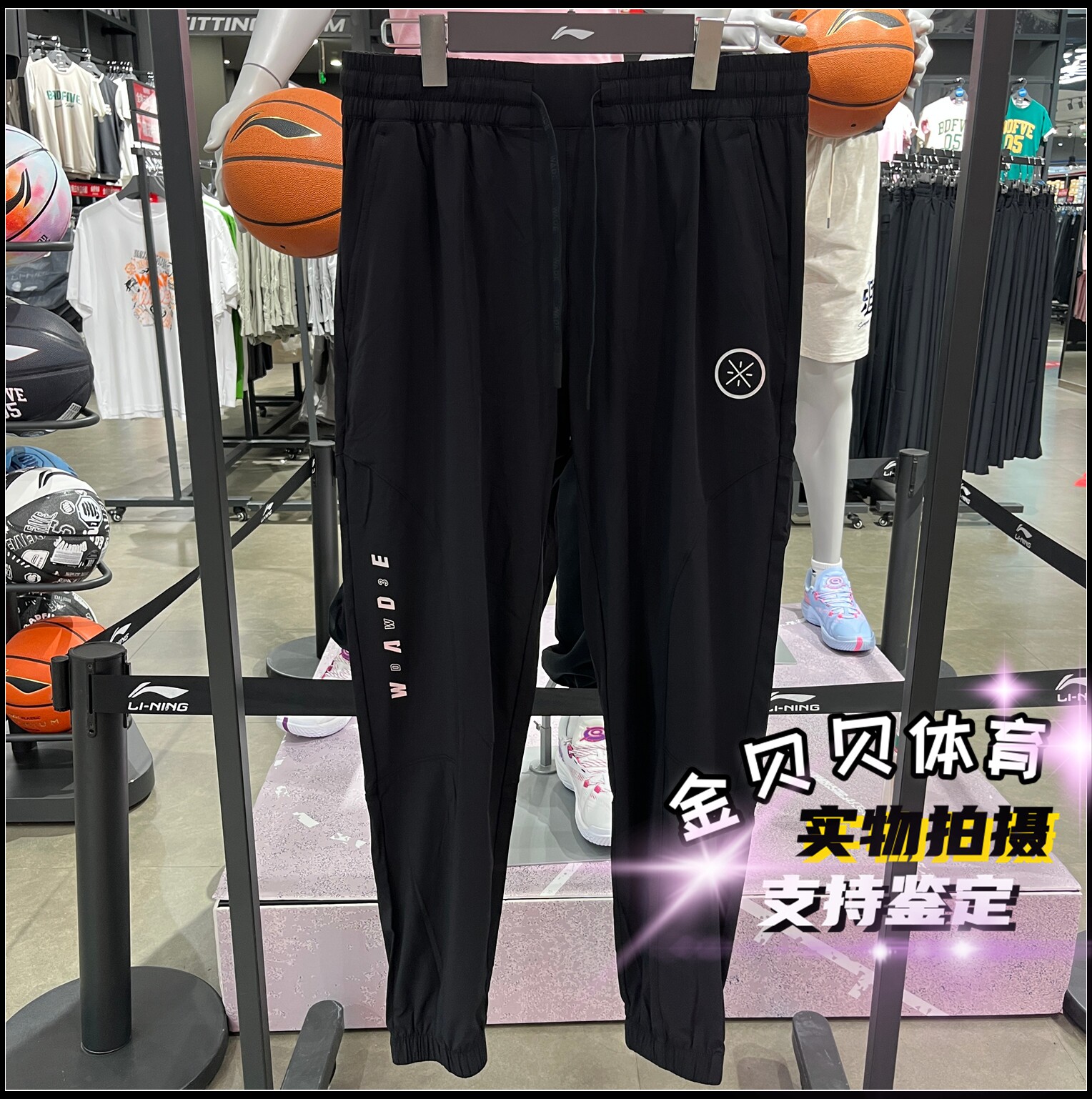 李宁运动长裤2026夏款男子韦德篮球速干透气束脚休闲卫裤 AYKW555