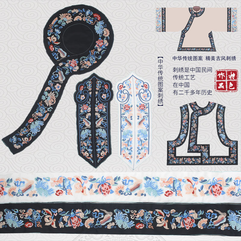 古装刺绣花边辅料领托衣清