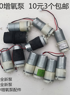 增氧泵usb气泵370马达