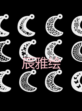 儿童面部彩绘专用塑料半圆镂空印花模板可重复使用易清洗新品