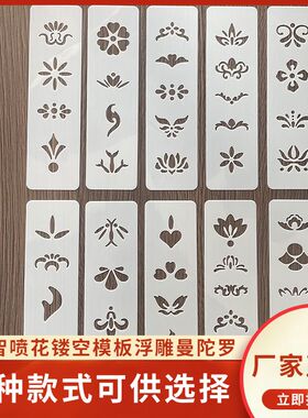 手绘眉心镂空模板额头花钿图案国潮古风汉服印花化妆初学重复使用