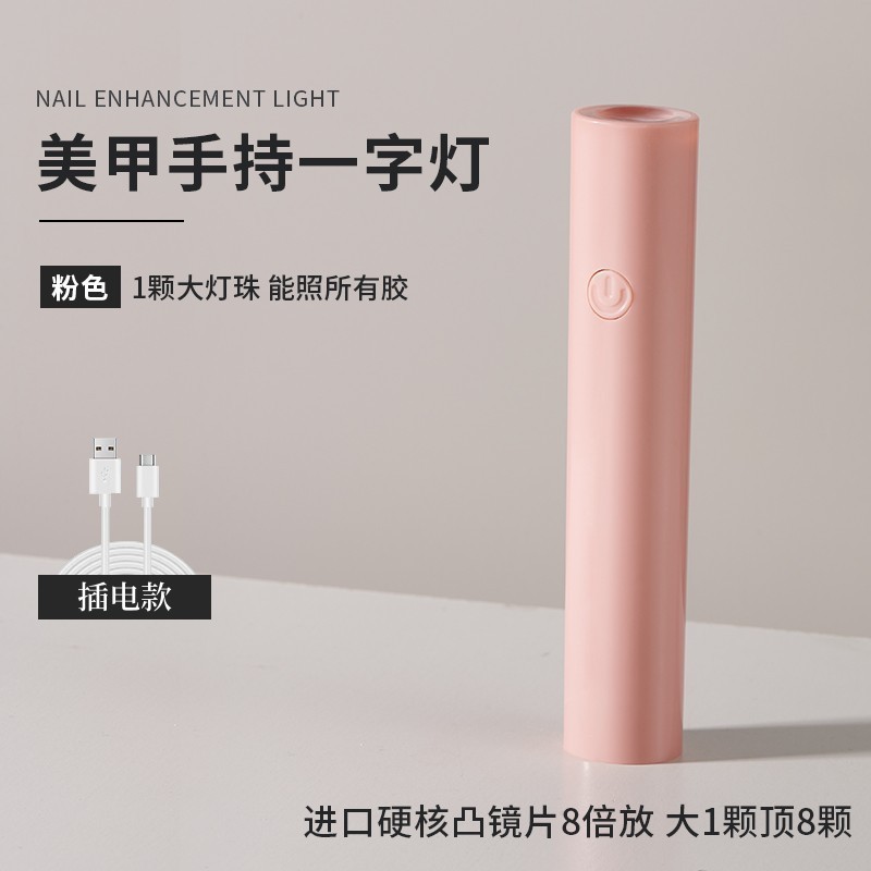 便携美甲一字灯手持迷你甲油烤灯不黑手指紫外线uv胶固化手工速干,彩妆/香水/美妆工具,美甲灯/美甲机,淘宝优惠券,粉丝福利购,淘宝优惠卷