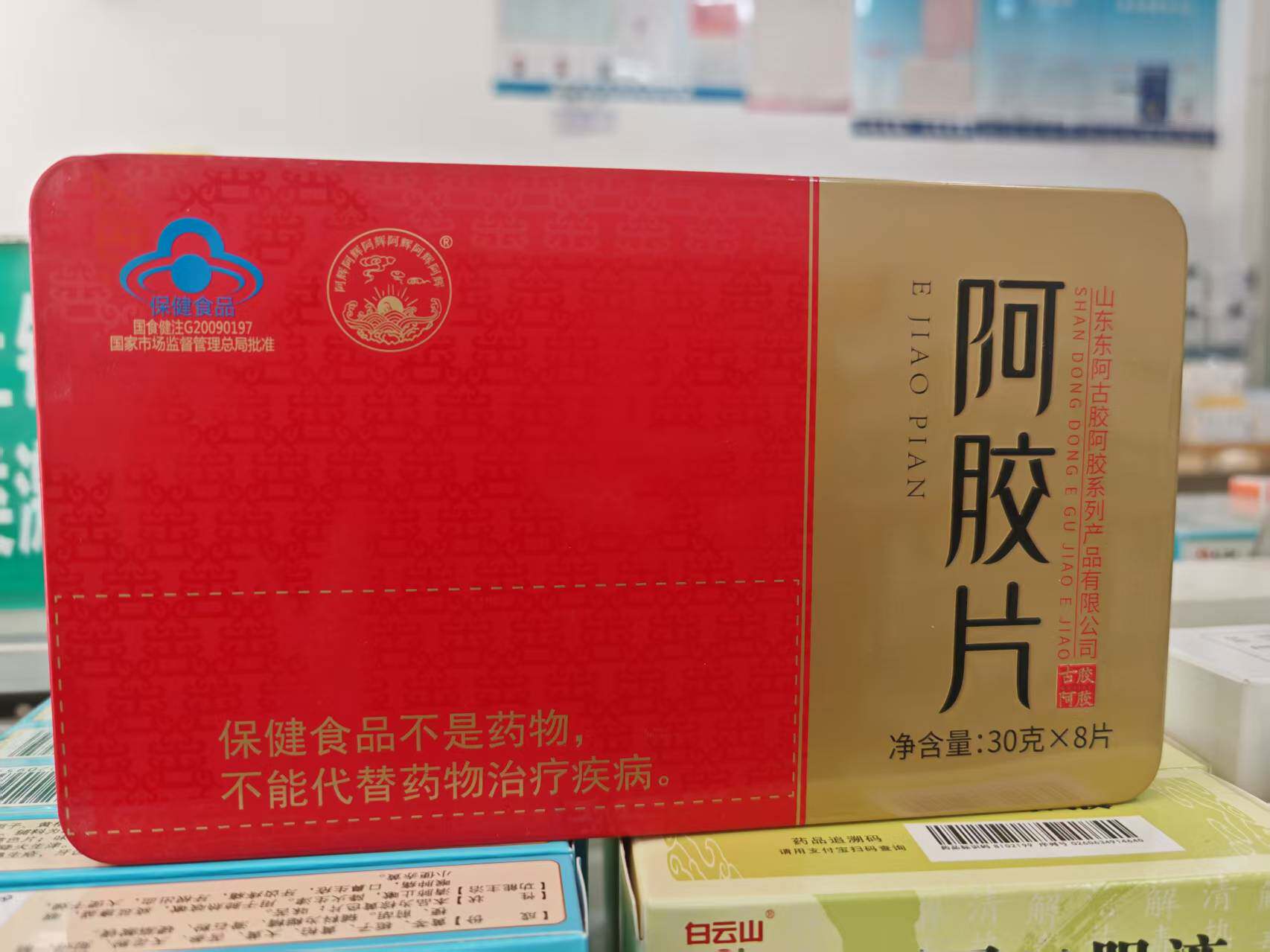 东阿阿辉牌阿胶片山东东阿古胶阿胶片240g克铁盒装