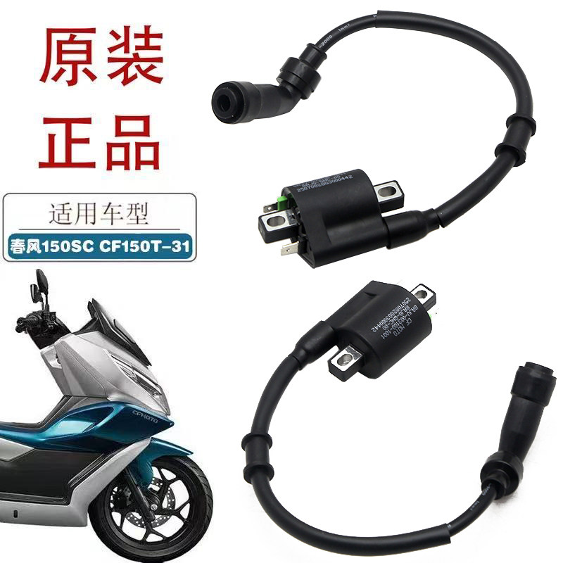 CFMOTO Chunfeng 150SC üçün yüksək gərginlikli alışdırma bobini