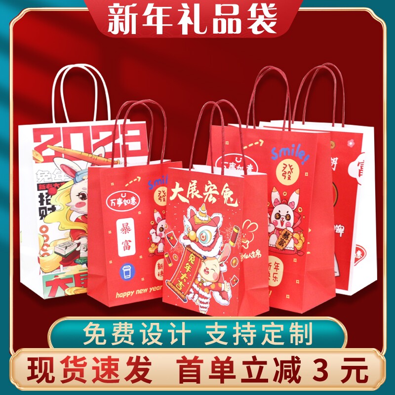 源木牛皮纸新年兔年礼品袋批发