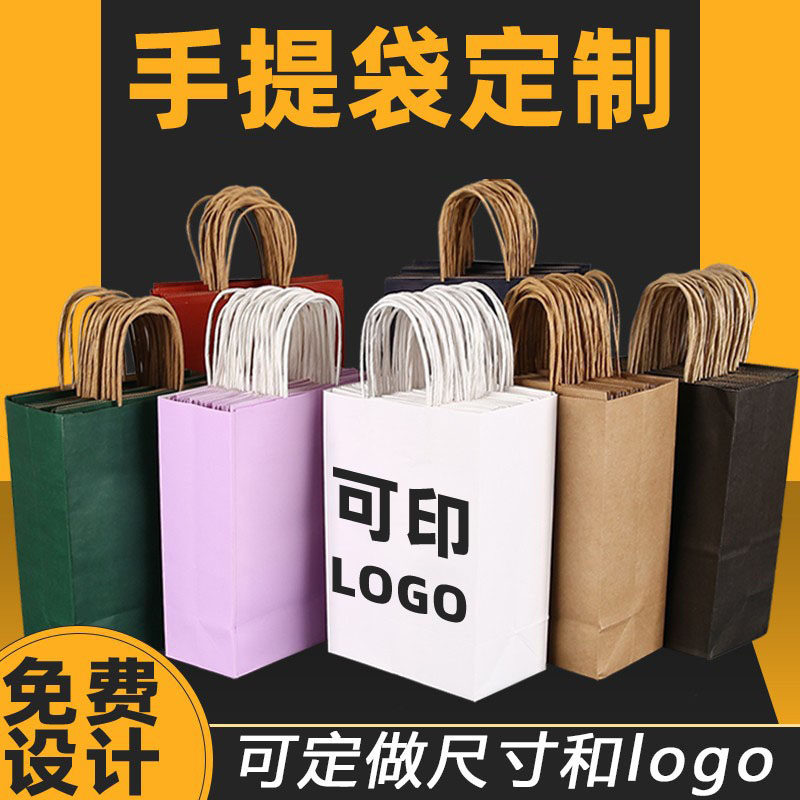 定制牛皮纸袋手提袋定做奶茶咖啡外卖打包袋服装袋子礼品袋印logo