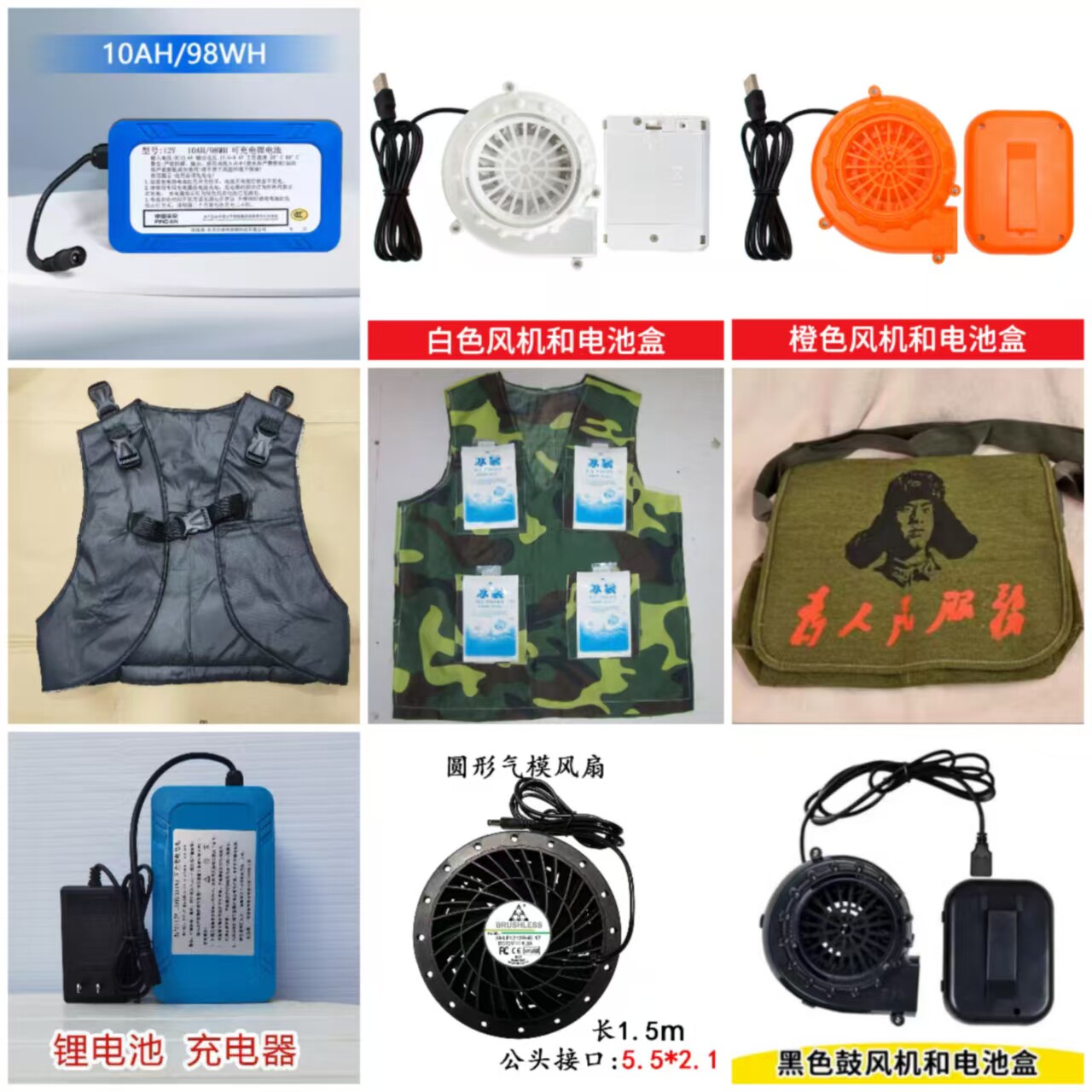 冰马甲行走卡通人偶服降温风扇图片